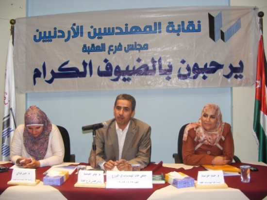 ملتقى لجان المهندسات الاردنيات في الفروع العقبة ( صور )